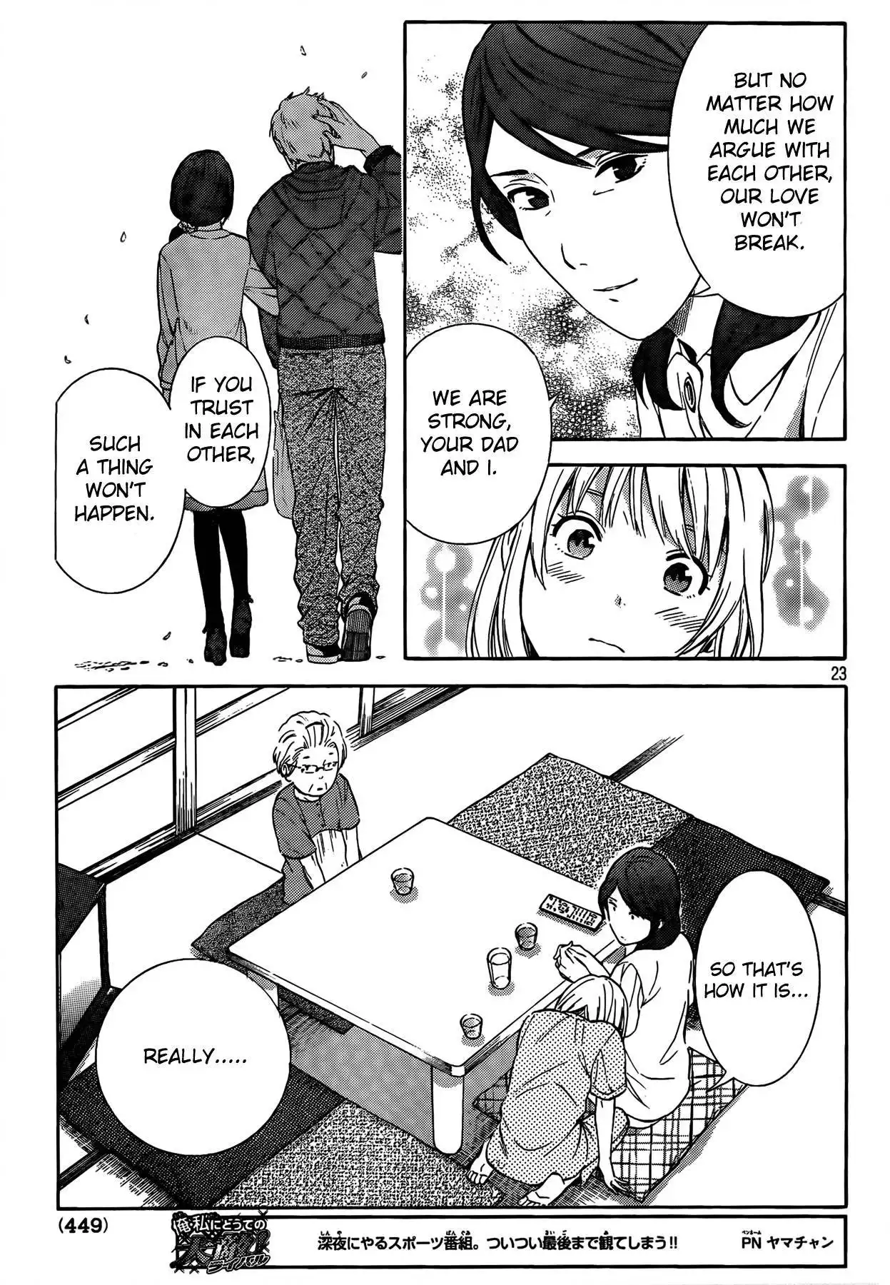 Sakurasaku Shoukougun Chapter 17 24